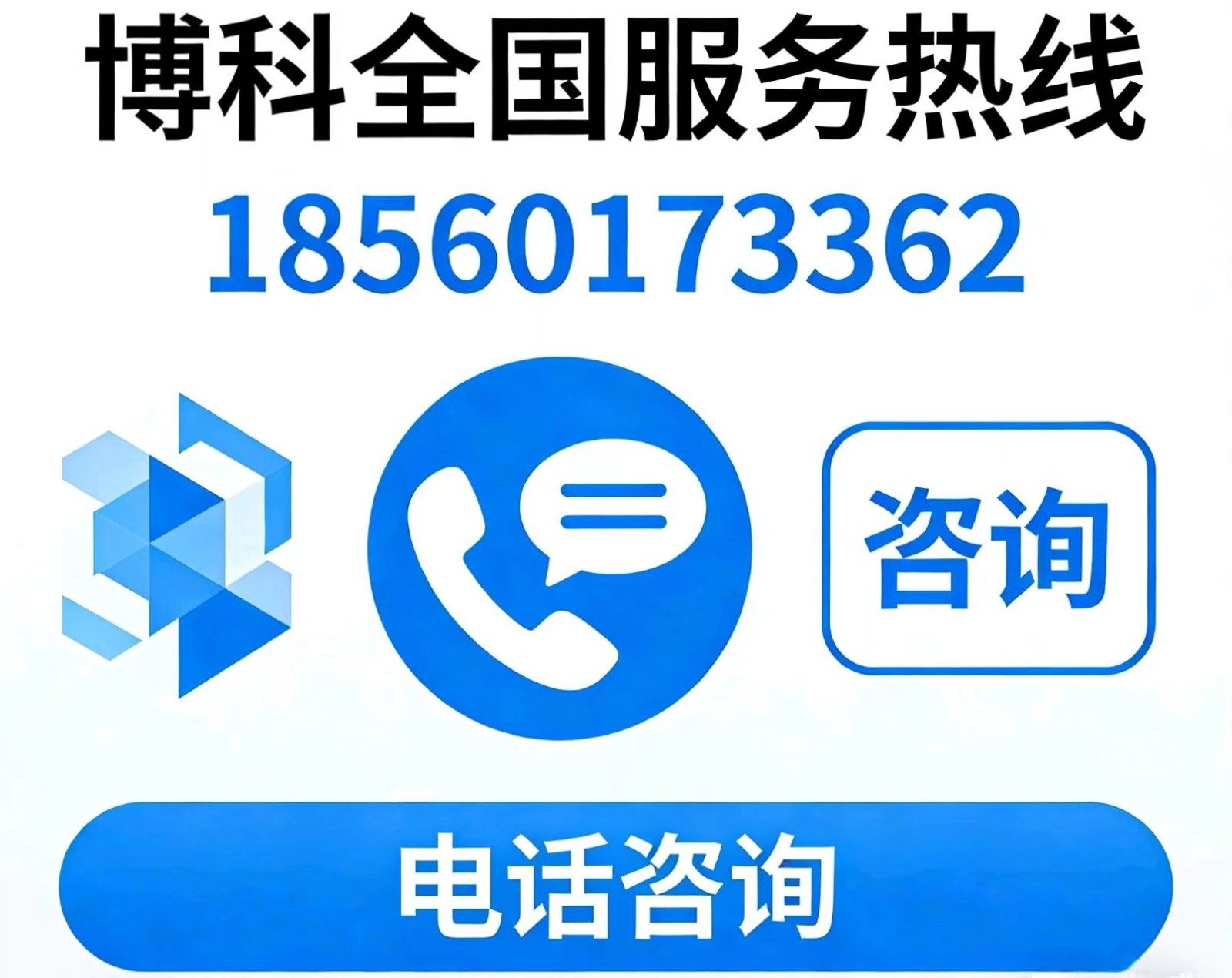 联系方式